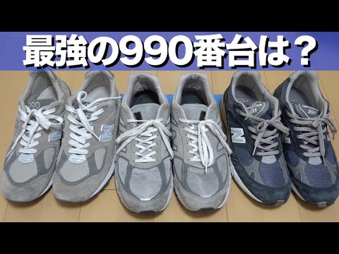 ニューバランス990 2足セット 楽天市場】ニューバランス 990（靴）の通販