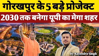 Gorakhpur क 5 बड परजकट 2030 तक बन दग उस Up क मग शहर Up News By Ravendra Singh