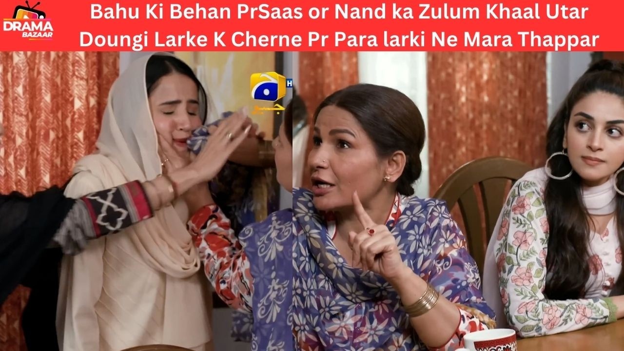 Bahu Ki Behan PrSaas ka Zulum Khaal Utar Doungi Larke K Cherne Pr ParaThappar|Ep06|Siyani|DramaBazar
