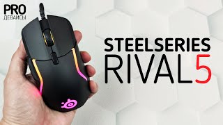 Обзор Steelseries Rival 5. 60$ за ЭТО?