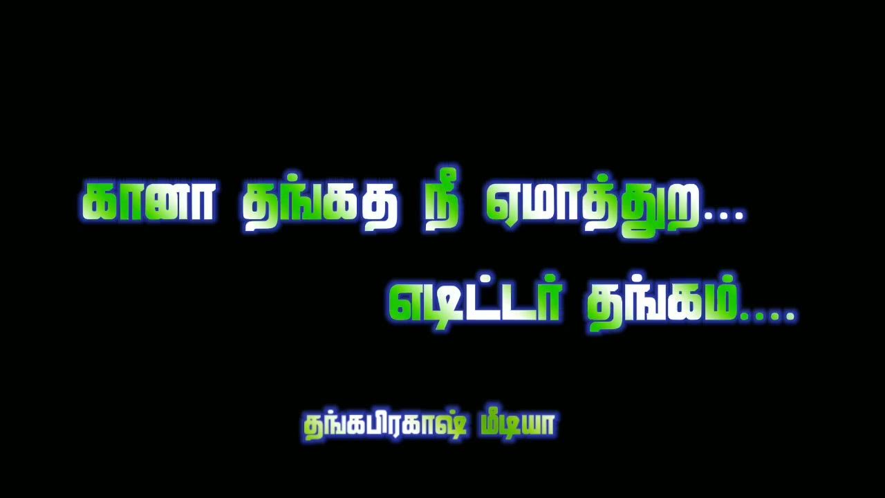Pullingo Love Failure Song Whatsapp Status Tamil/New Gana Love Feeling