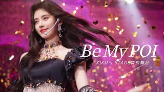 【鞠婧祎】《Be My POI》KIKU's STAGE特别舞台 鞠婧祎 Ju JingYi (舞台 Stage)   #snh48 #舞台 #音乐