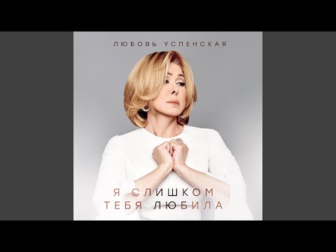 วีดีโอ: เริ่มแก่: Masha Malinovskaya ถูกเปรียบเทียบกับ Lyubov Uspenskaya