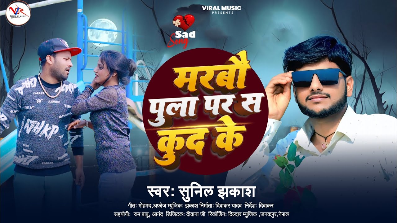 Marbau Pula par sa kud ke 