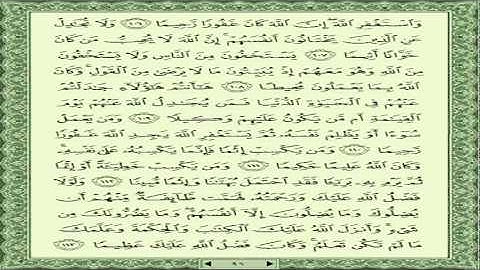 المنشاوي-سورة النساء-صفحات القرآن -صفحة 96 Learn a page from Qur'an