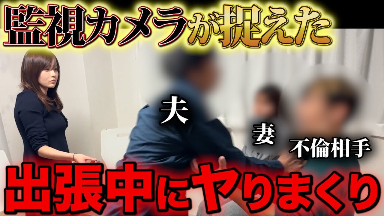 妻の不倫相手は俺の会社のパワハラ上司だった...【不倫突撃】