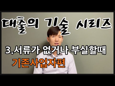 신용보증재단사업자대출