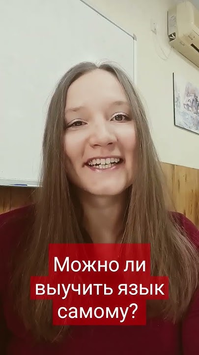 Сам себе репетитор? - YouTube
