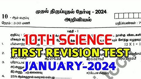 10TH STD SCIENCE FIRST REVISION TEST JANUARY-2024 OFFICIAL ORIGINAL QUESTION PAPER II 10TH SCIENCE 🔴