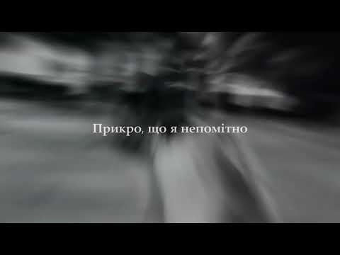 Непомітний