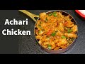 How to make achari chicken  chicken recipe