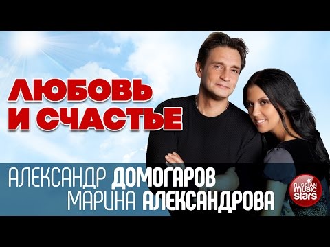 Videó: Marina Aleksandrova válságot él a házasságban?