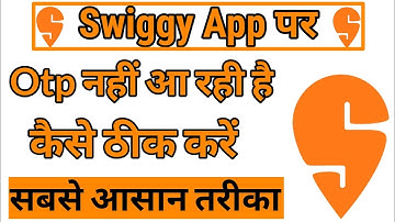 Swiggy App Me Otp Nahi Aa Raha hai ll How To Fix Swiggy App Otp Problem