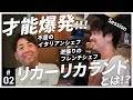 【大好評！】あのDEAN&DELUCAで発売された噂の激うま缶詰！！仕掛け人と裏話！