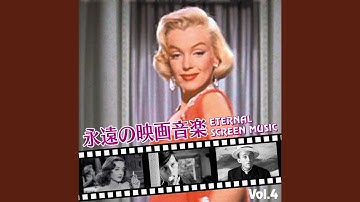 チャタヌーガ・チュー・チュー（映画「銀嶺セレナーデ」より）