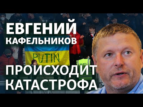 "При Ельцине свободы слова было больше" | Интервью с Евгением Кафельниковым