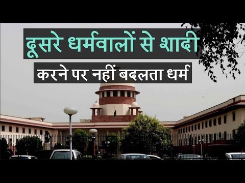 Wife Religion Doesn't Merge With Husband's Post Marriage: SC On Parsi Row