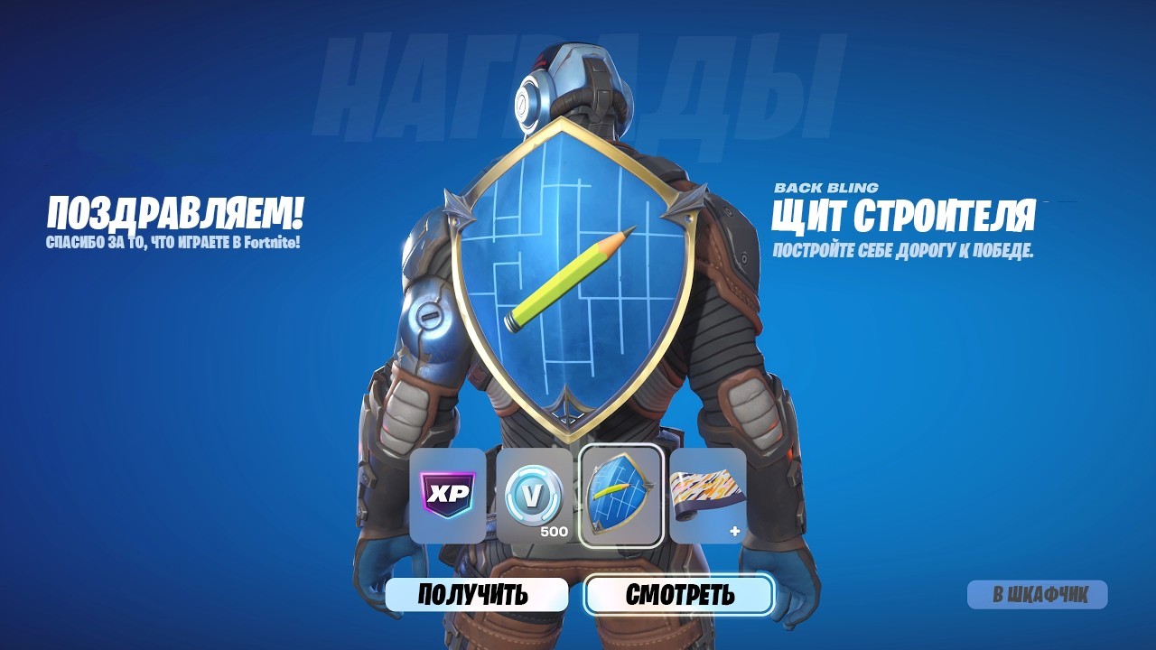 КАК ПОЛУЧИТЬ 4 НАГРАДЫ ЗА 0 В-БАКСОВ В ФОРТНАЙТ! НОВЫЕ БЕСПЛАТНЫЕ НАГРАДЫ В ФОРТНАЙТ!