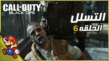 كول اوف ديوتي 7 بلاك اوبس الجزء 1 Call Of Duty 7 Black Ops Part 1 تحميل Download Mp4 Mp3