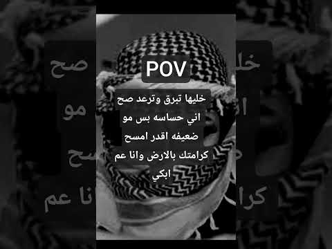 خليها تبرق وترعد