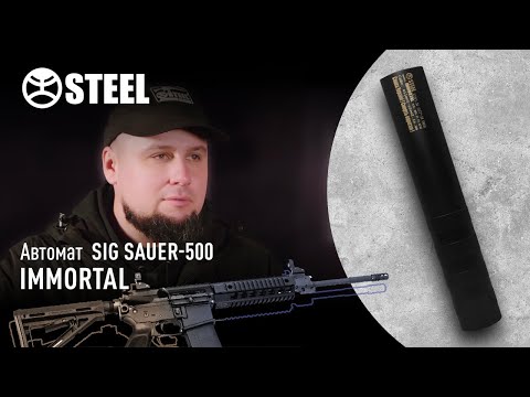 STEEL IMMORTAL глушник/глушитель/саундмодератор на 5.56/223