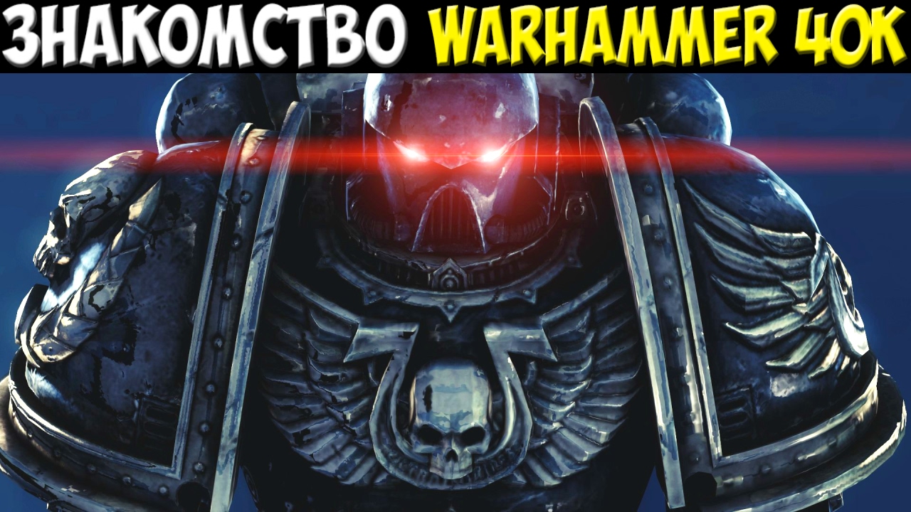 Warhammer 40000 генератор имен