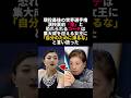 坂本花織と鬼コーチ中野園子の魔法と最後の舞 #坂本花織 #中野園子 #フィギュア世界選手権