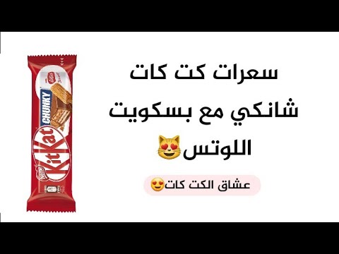 كتكات سينابون