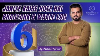 Janiye Kaise Hote hai Bhagyank 6 wale log | Bhagyank 6 Ke Raaz | Bhagyank 6 Tips by Rishabh Grover