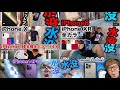 HIKAKIN Iphone 水没集 7 15 2023最新版 HIKAKIN Iphone 水没集 7 15 2023最新版