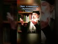 Иисусова молитва и Индуистские мантры В ЧËМ ИХ ОТЛИЧИЕ  • схиигумен Гавриил