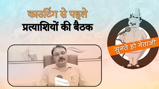 Bhopal: Congress उम्मीदवारों को देनी होगी चुनाव की पूरी रिपोर्ट | Prabhasakshi