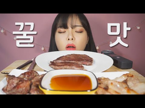 ASMR 🥩 Steak Eating Sounds