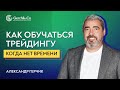 Преимущества и сюрпризы бесплатного приложения от Gerchik & Co