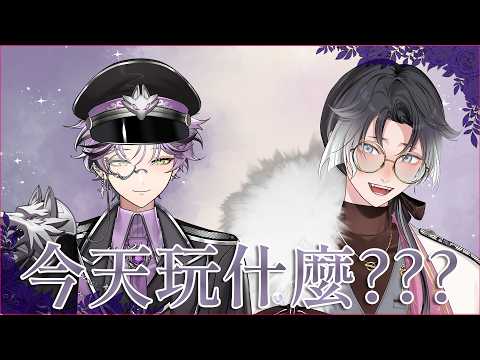 【遊戲回】今天玩什麼???ft.@NokoriCaKano  ｜艾斯珀達 Espada