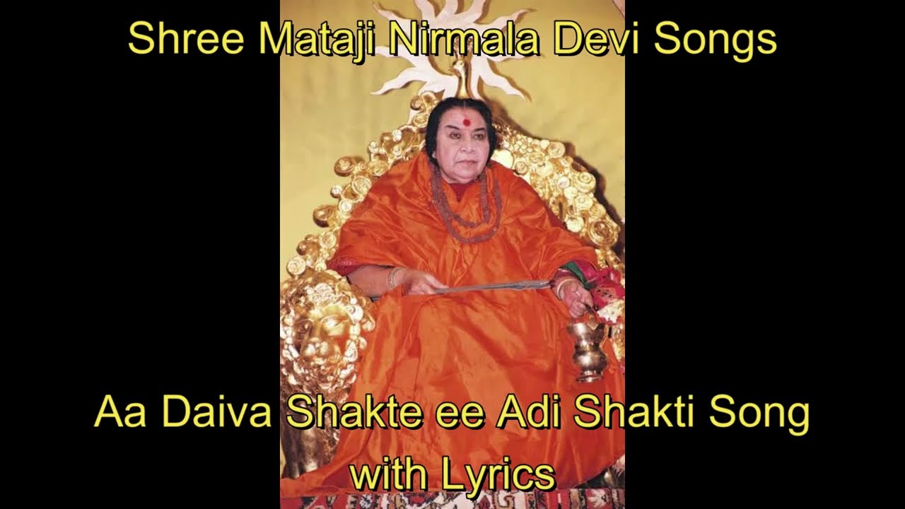 Aa Daiva Shakte ee Adi Shakti Song || Lyrics || Telugu Song