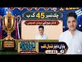 live || live Yaran Da Yar Football Tournament 45 GB Samundri 15-05-2026 || Football match 45 GB