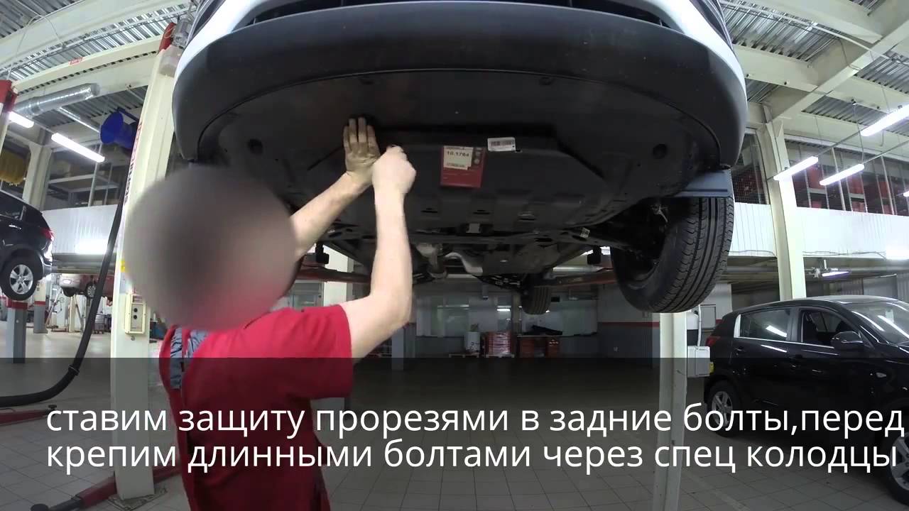 kia SPORTAGE 2016 - Установленный защитник картера и кпп - YouTube