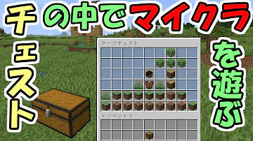 تحميل マイン クラフト チェスト Mod