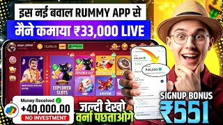 Teen Patti Real Game | How to Earn Money from Teen Patti | Best Teen Patti Earning App I Rummy App screenshot 1
