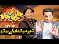 Sher miandad khan special guest in jani ki chah  episode108  sajjad jani  jani ki chah