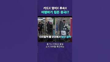 여행을 어떻게 하라는 거죠? #뉴픽