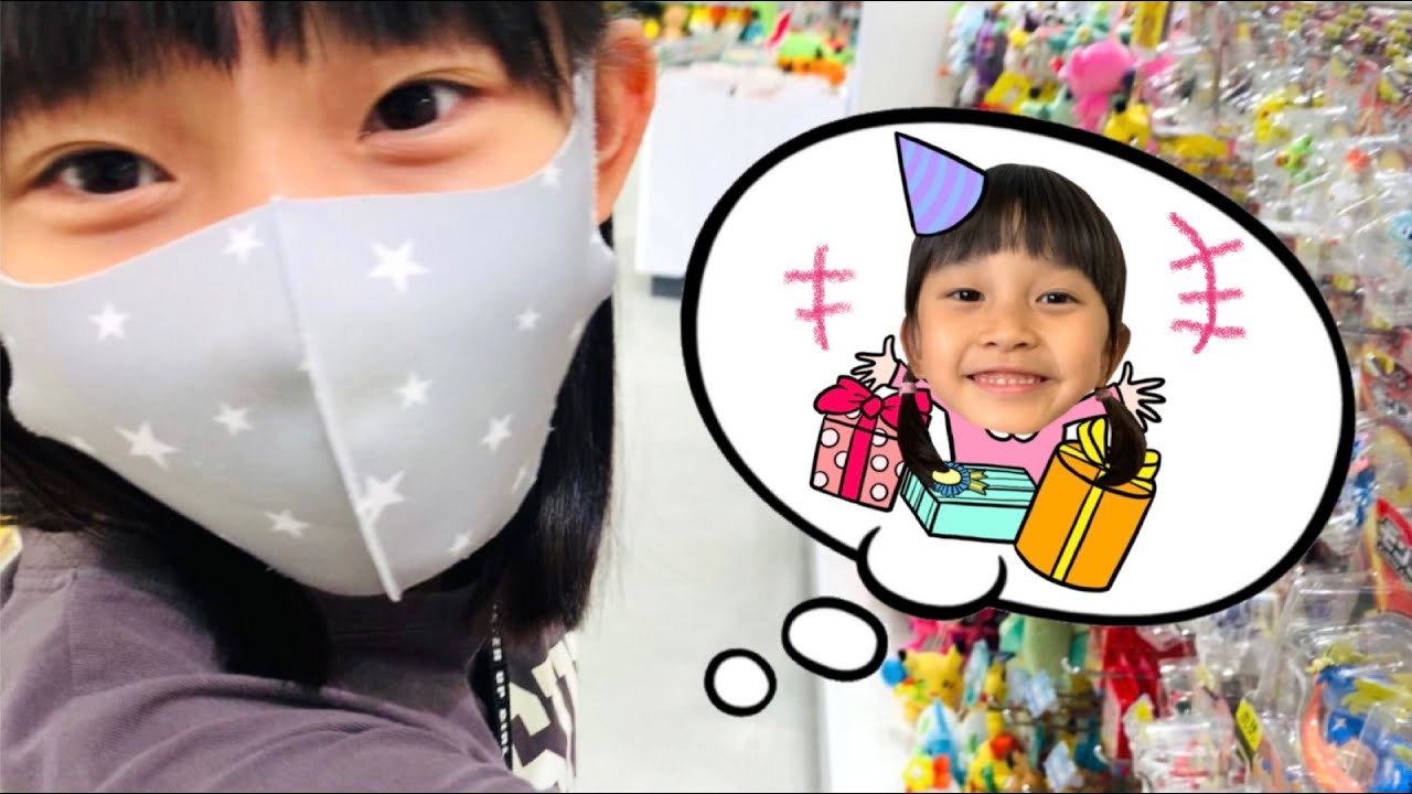 いもうとのために♡誕生日プレゼントをえらぼう！　ママと2人でおでかけ