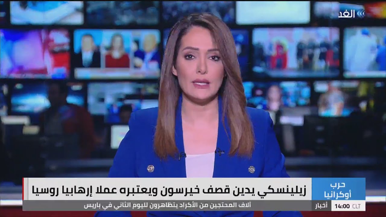 Alghad TV [Egypt] | News Headlines & Reports - (24.12.2022) - YouTube