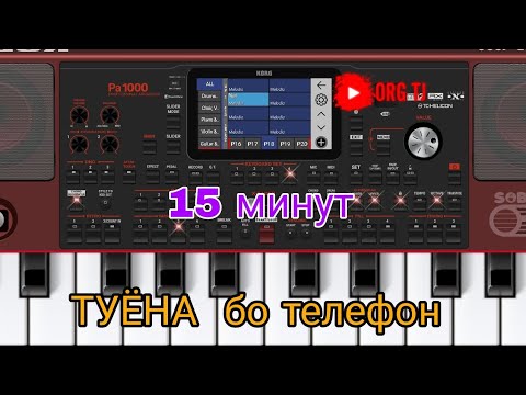 15 Минут \