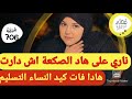 ياربي تسمح ليا في داك شي لي درت لبوركابي الغدار خليتو يبكي و عمرو يغدر بيا مزال