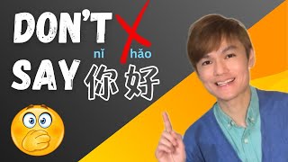 DON'T Say 你好! Say THIS Instead! - How to Greet Like a Native Speaker