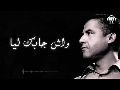   33     الشاب مامي تزعزع خاطري في نص الليل
