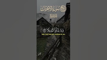 سورة الأحزاب جزء(23-24) بصوت القارئ بدر التركي