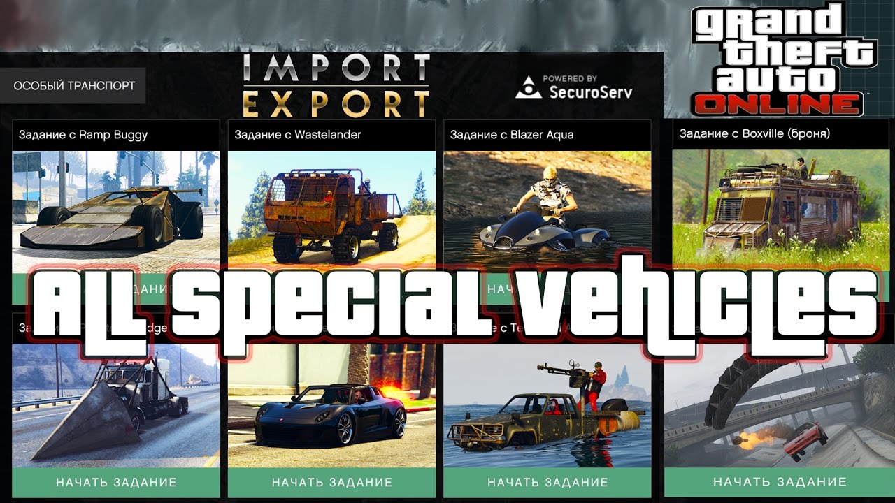 All 8 New Special Vehicles In Gta 5 Gta Online Importexport Dlc